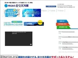 Sites similar to sasaki-icenet.co.jp