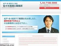 Sites similar to sasaki-kaikei.net