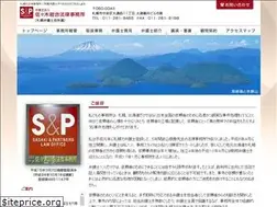 Sites similar to sasaki-law.jp