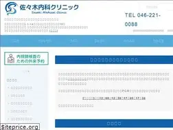 Sites similar to sasaki-med.com