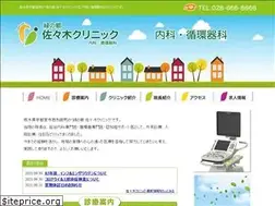 Sites similar to sasaki-naika.jp
