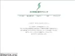 Sites similar to sasaki-ortho.jp
