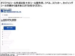Sites similar to sasaki-seal.co.jp