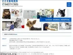 Sites similar to sasaki-vet.com