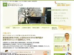 Sites similar to sasakiclinic.info