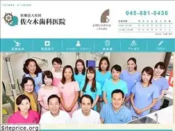 Sites similar to sasakidental.net