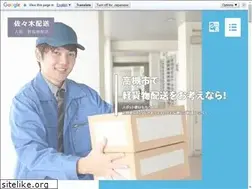Sites similar to sasakihaisou.jp