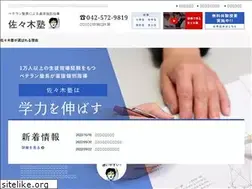 Sites similar to sasakijuku.net