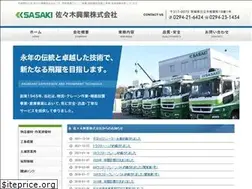 Sites similar to sasakikougyou.co.jp