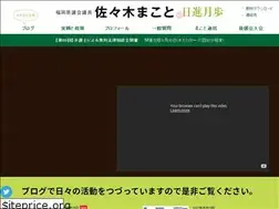 Sites similar to sasakimakoto.net