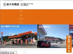 Sites similar to sasakisyouten.com
