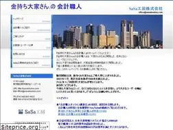 Sites similar to sasakoubou.com