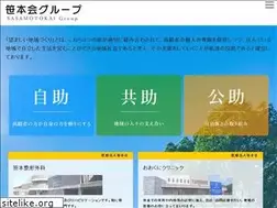 Sites similar to sasamotokai.net