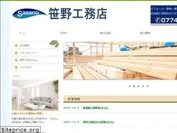 Sites similar to sasano-ii-ie.net
