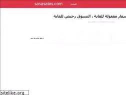 Sites similar to sasasales.com