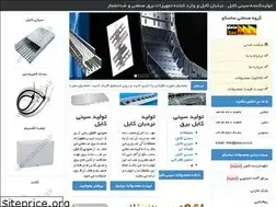 Sites similar to sasco.co.ir