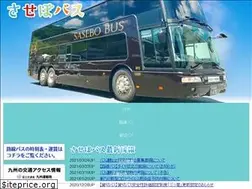 Sites similar to sasebo-bus.jp