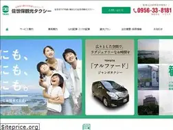 Sites similar to sasebo-kankotaxi.co.jp