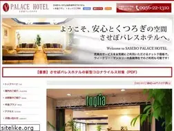 Sites similar to sasebo-palacehotel.com