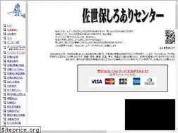 Sites similar to sasebo-shiroari.co.jp