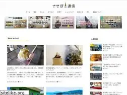 Sites similar to sasebo2.com