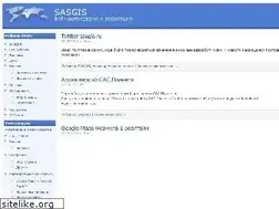 Sites similar to sasgis.ru