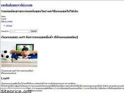 Sites similar to sashakanevski.com