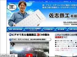 Sites similar to sashi-tekko.com