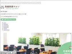Sites similar to sashiogi-igo-salon.jp