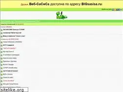 Sites similar to sasisa.org