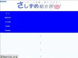 Sites similar to sasizume.com