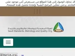 Sites similar to saso.gov.sa