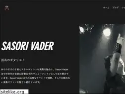 Sites similar to sasori-vader.com