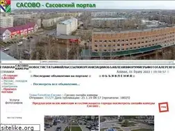 Sites similar to sasovo.com.ru