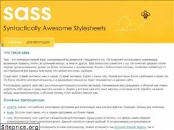Sites similar to sass-lessons.ru