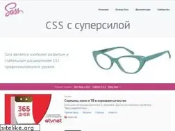 Sites similar to sass-scss.ru