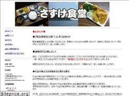 Sites similar to sasukeshokudou.com