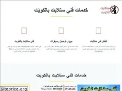 Sites similar to sat-kw.net