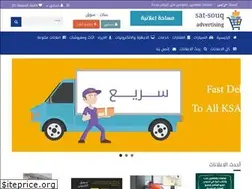 Sites similar to sat-souq.com