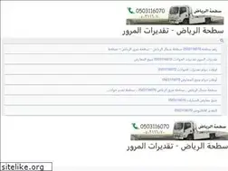 Sites similar to sat7a-riyadh.com