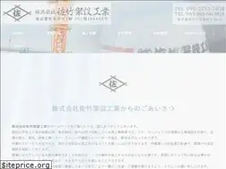 Sites similar to satakekasetsukougyou.com