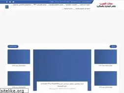 Sites similar to satalarabs.com