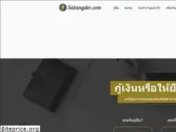 Sites similar to satangdee.com