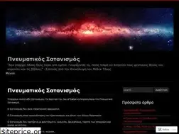 Sites similar to satanismos.wordpress.com