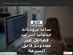 Sites similar to satbroadband.wordpress.com