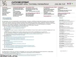 Sites similar to satcomservice.ru