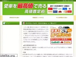 Sites similar to satei-car.com