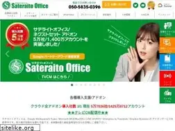 Sites similar to sateraito.jp
