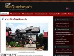 Sites similar to sathorngoldtextilemuseum.com