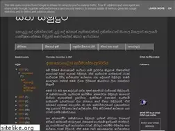 Sites similar to sathsamudura.blogspot.com